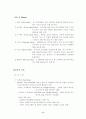 농구(연구수업) 6페이지