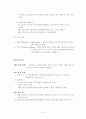 농구(연구수업) 7페이지