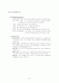 농구(연구수업) 9페이지