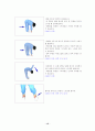 농구(연구수업) 15페이지
