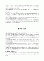 음주, 흡연관련(건강 교육) 3페이지
