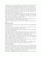 음주, 흡연관련(건강 교육) 5페이지