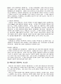 음주, 흡연관련(건강 교육) 7페이지