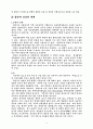 음주, 흡연관련(건강 교육) 8페이지