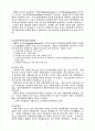 음주, 흡연관련(건강 교육) 9페이지