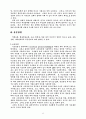 음주, 흡연관련(건강 교육) 11페이지