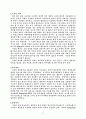 음주, 흡연관련(건강 교육) 12페이지