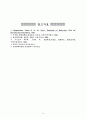 음주, 흡연관련(건강 교육) 14페이지