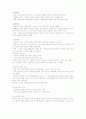투약의 처방과 투여 4페이지