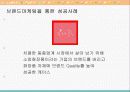 TV시장의 어제와 오늘 10페이지