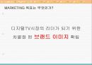 TV시장의 어제와 오늘 12페이지