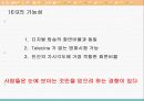 TV시장의 어제와 오늘 24페이지
