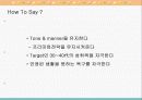 TV시장의 어제와 오늘 27페이지