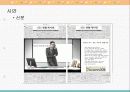 TV시장의 어제와 오늘 28페이지