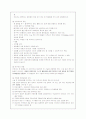 대장암수술전후간호 4페이지