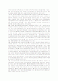 통합방송법 제정을 둘러싼 갈등과 문제점 및 정부의 방송정책 과제 14페이지