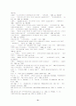 관광정보의 중요성과 한.일 월드컵 개최도시 홈페이지 비교분석 21페이지