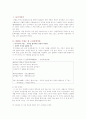 죽음에 대한 고전작품 정리- 1페이지