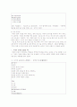 죽음에 대한 고전작품 정리- 3페이지