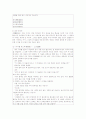 죽음에 대한 고전작품 정리- 10페이지