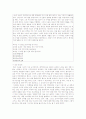 죽음에 대한 고전작품 정리- 12페이지