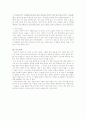 죽음에 대한 고전작품 정리- 14페이지