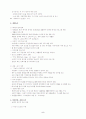 모범적도시의 사례와 특징 5페이지
