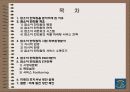 [경영학] 함소아 한의원 성공 분석 3페이지