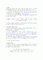 고구마의 유용성 6페이지