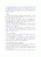 고구마의 유용성 7페이지