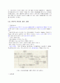 고구마의 유용성 9페이지