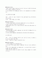 고구마의 유용성 19페이지