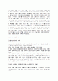 다시 쓰는 엄지 공주 4페이지
