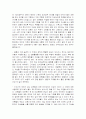 다시 쓰는 엄지 공주 7페이지
