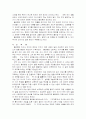 플라톤의 사상 7페이지