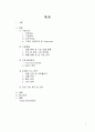 아이리버 해외마케팅 성공사례분석(A+레포트) 2페이지