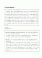 아이리버 해외마케팅 성공사례분석(A+레포트) 6페이지