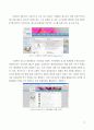 아이리버 해외마케팅 성공사례분석(A+레포트) 19페이지