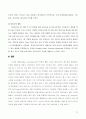 아이리버 해외마케팅 성공사례분석(A+레포트) 25페이지