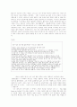 예이츠의 인생과 시 2페이지