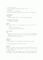[아동병동] 열성경련 케이스 스터디 9페이지