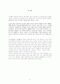 [아동병동] 열성경련 케이스 스터디 31페이지