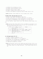 조세의 초과부담 및 최적화이론 22페이지