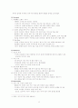커피빈 마케팅사례분석과 개선방안 (레포트) 10페이지