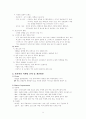 커피빈 마케팅사례분석과 개선방안 (레포트) 11페이지