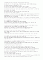 아로마와 허브에 대한 통합 자료 (쇼핑몰 운영시 데이타 종합) 7페이지