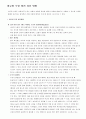 아로마와 허브에 대한 통합 자료 (쇼핑몰 운영시 데이타 종합) 11페이지