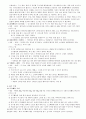 아로마와 허브에 대한 통합 자료 (쇼핑몰 운영시 데이타 종합) 30페이지