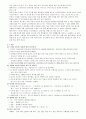 아로마와 허브에 대한 통합 자료 (쇼핑몰 운영시 데이타 종합) 32페이지