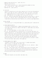 아로마와 허브에 대한 통합 자료 (쇼핑몰 운영시 데이타 종합) 38페이지